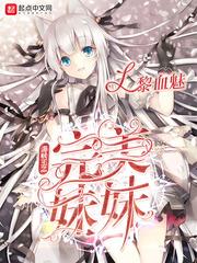 海贼王之完美妹妹