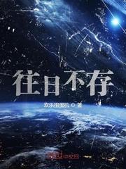 往日不存