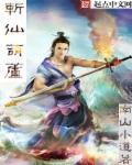 斩仙葫芦