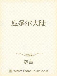 应多尔大陆
