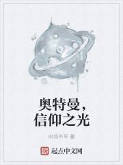 名为奥特曼
