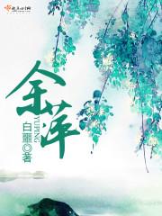 余萍