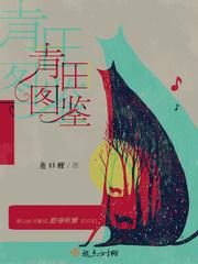 青田图鉴