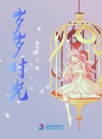 流年易消散