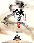 陈年旧剑