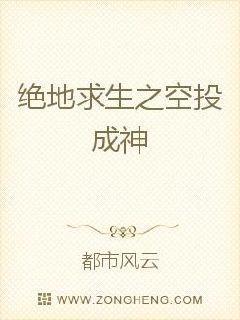 绝地求生之空投成神