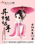 重生异能在手