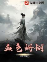 血色珊瑚