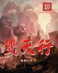 心剑何执