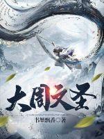 大周文圣