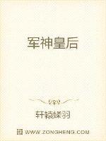 军神皇后