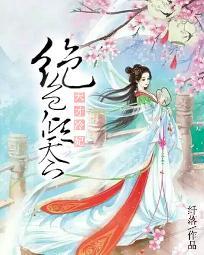 天才冷妃：绝色倾天下