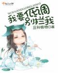 我要低调别拦我