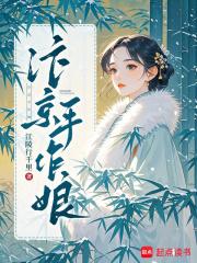 汴京手作娘