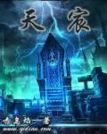 天宸