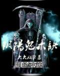 阴阳鬼术诀