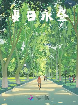 夏日永昼