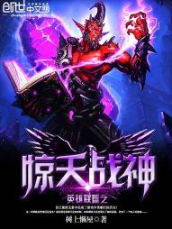 联盟宇宙之英雄无敌