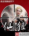 仙狙内