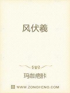 风伏羲