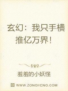 玄幻：我只手横推亿万界！
