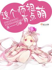 九姐饶命