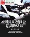 异界公主攻略手册