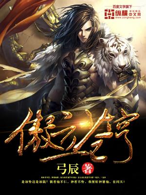 傲立苍穹内