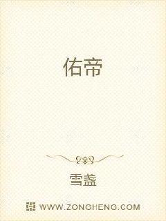 佑帝