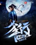 末世江湖少年行