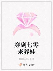 穿到七零来养娃